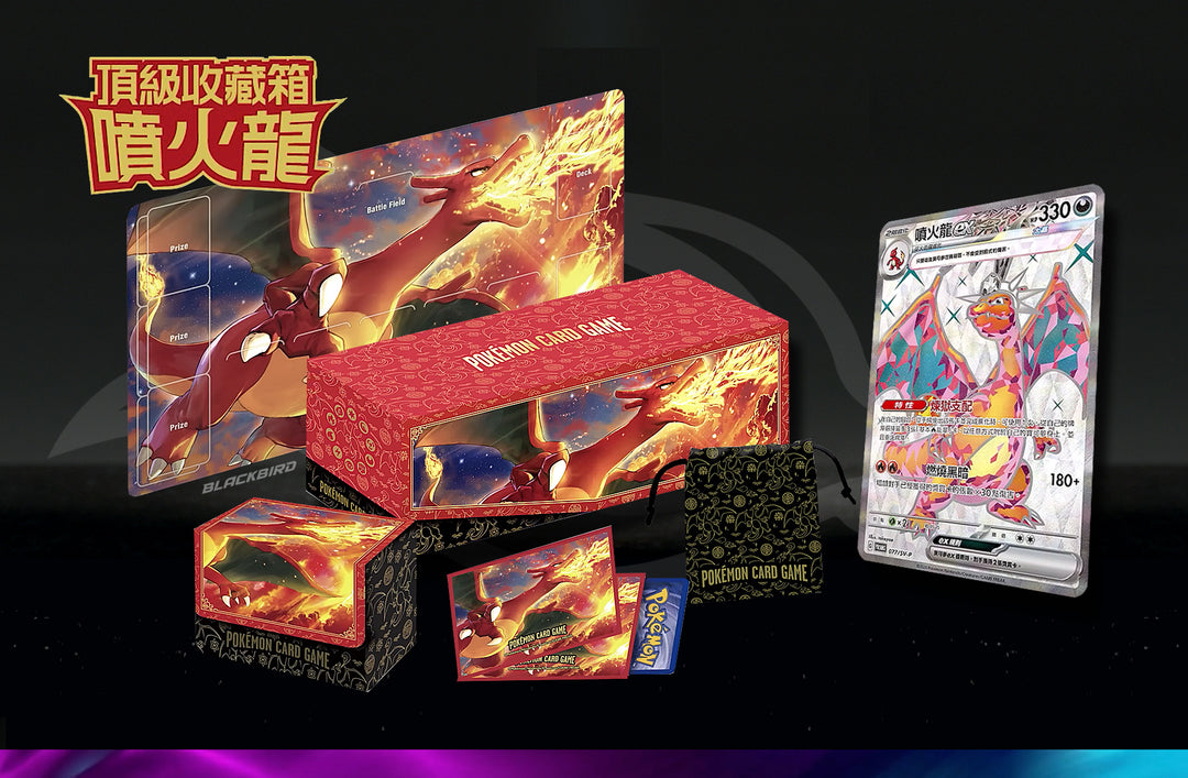 Charizard Top Collection Box (SV5-PP)