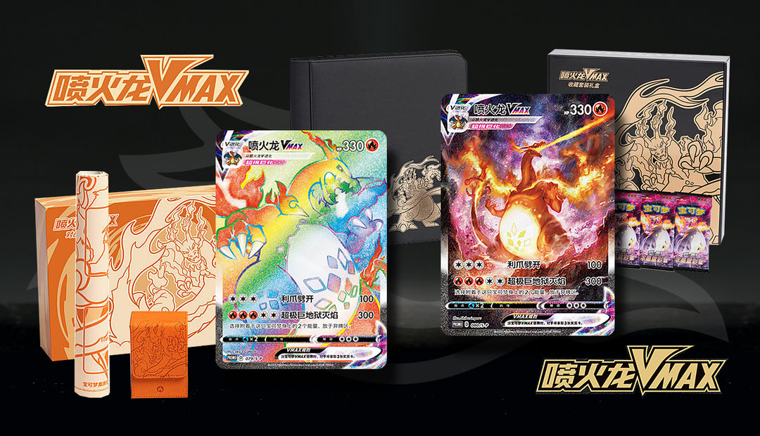 Charizard VMAX Battle Set / Collection Gift Box