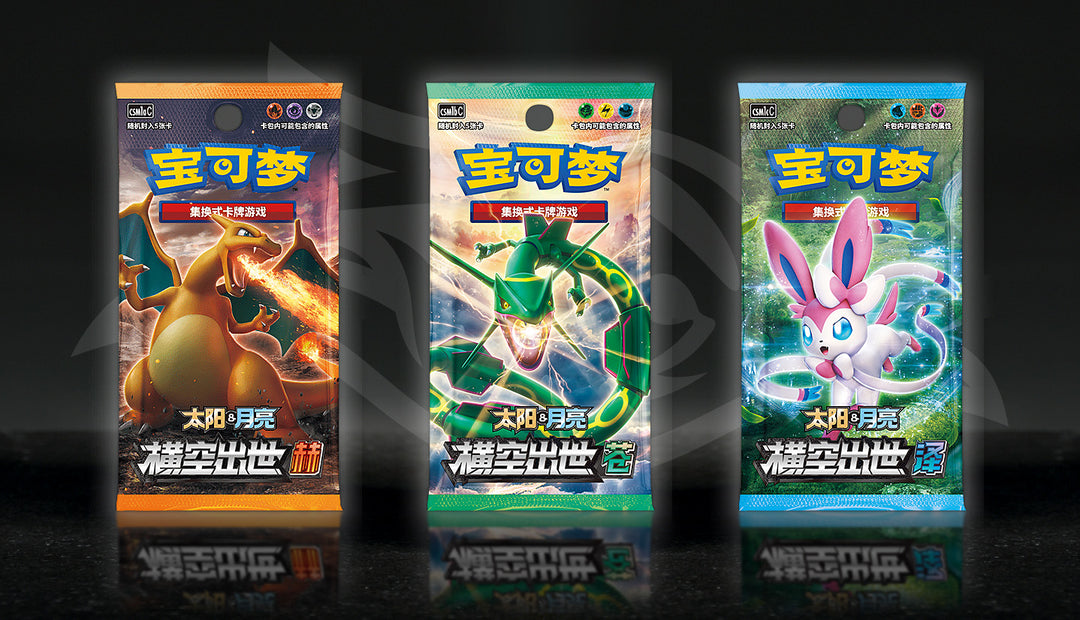 Storming Emergence 横空出世 - The first Simplified Chinese Pokemon Card Set 1.0