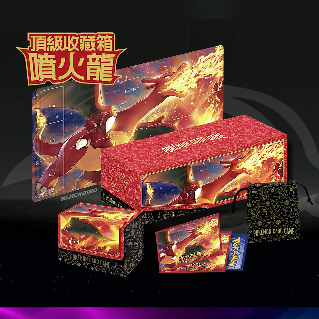 Pokemon PTCG - Charizard Exclusive Collection Box (Traditional Chinese) SV5-PP