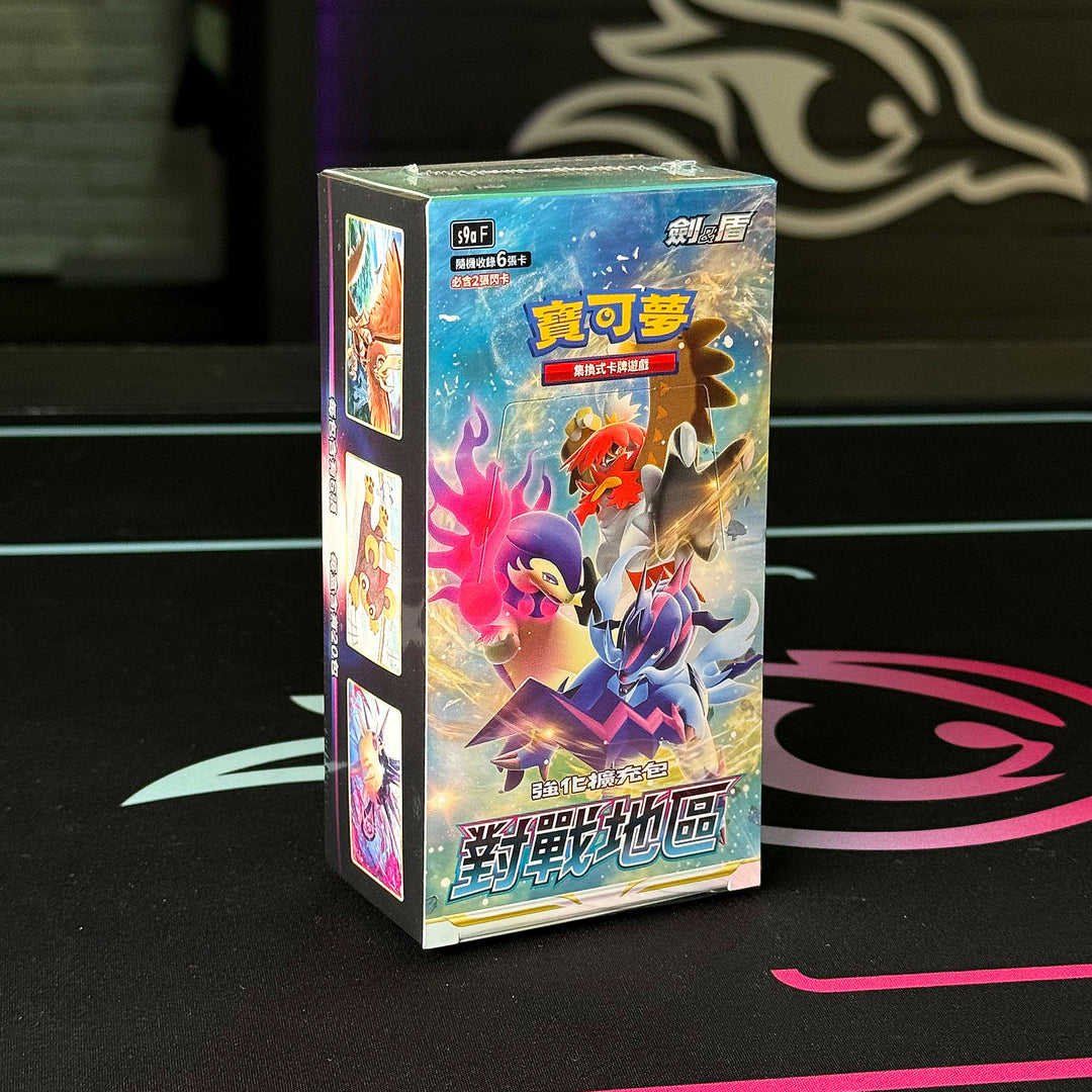 Pokemon PTCG - S9aF Battle Region (Traditional Chinese)